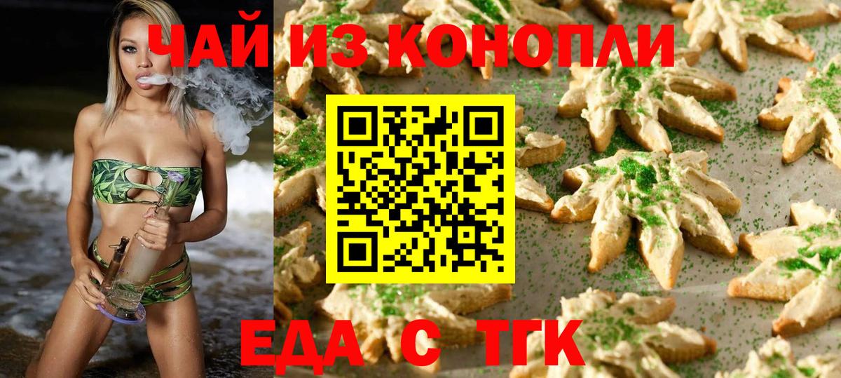 Canna-Cookies марихуана  Вход с VPN  Ялуторовск 