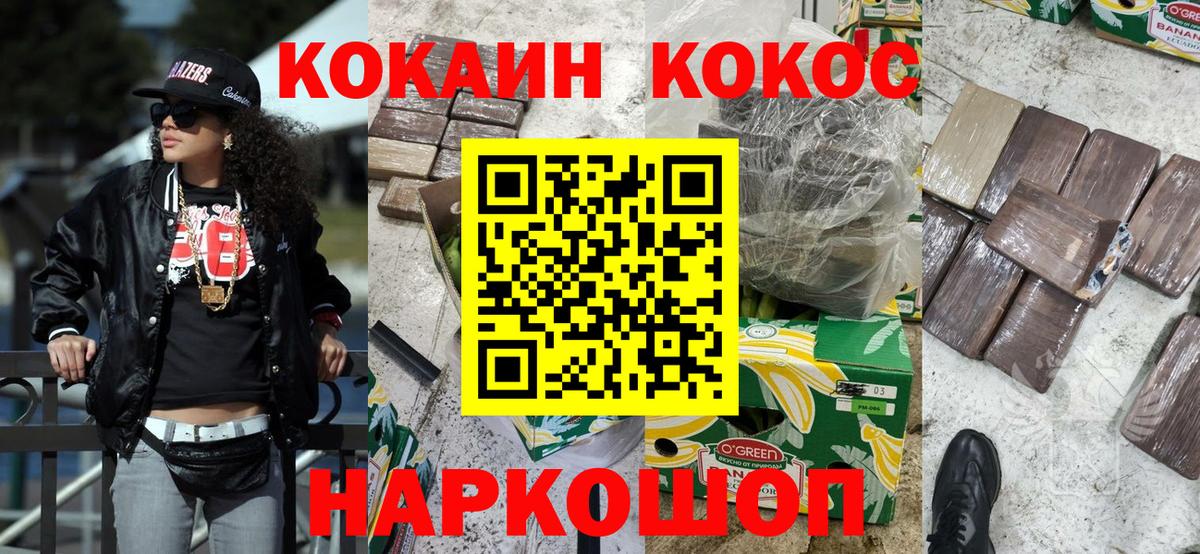 Ялуторовск  COCAIN  Вход с VPN  КОКАИН 98%  COCAIN Боливия 