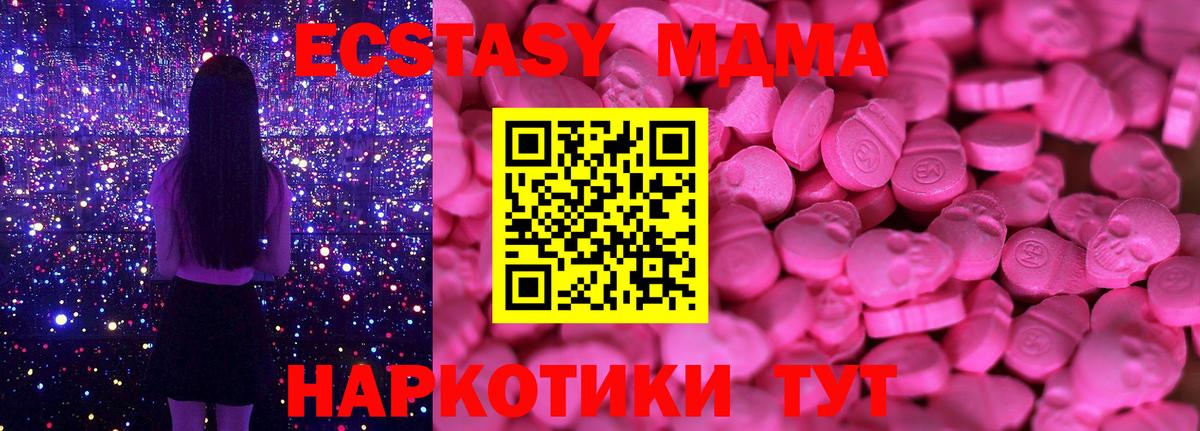 ЭКСТАЗИ таблы Ялуторовск