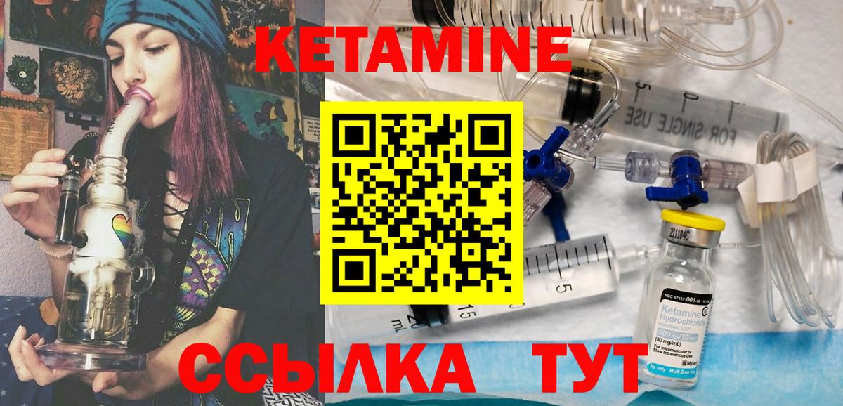 Кетамин VHQ Ялуторовск