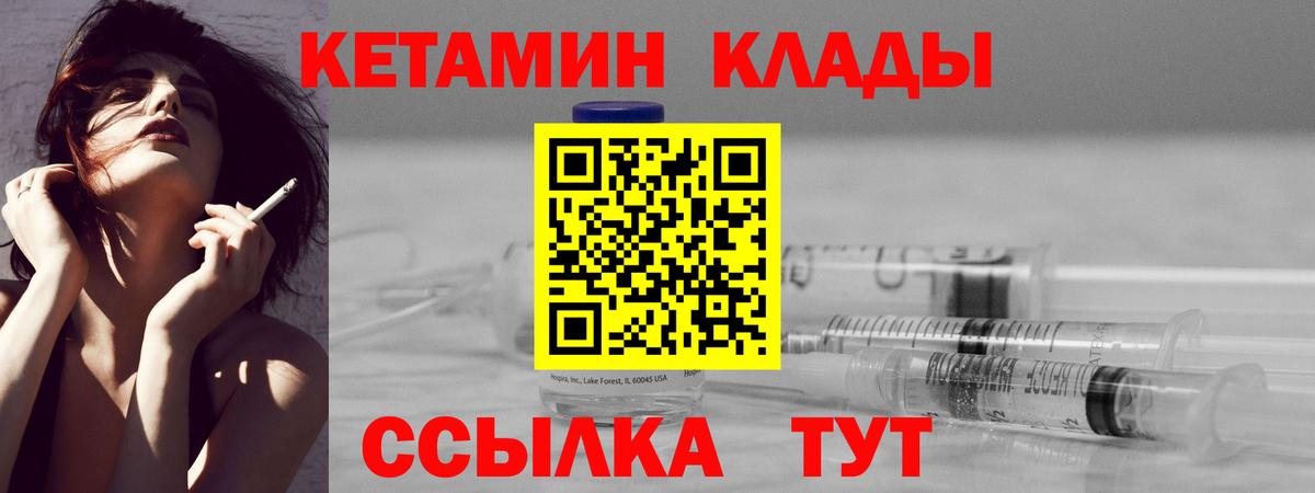 Кетамин ketamine  Вход с VPN  Ялуторовск  Кетамин ketamine 