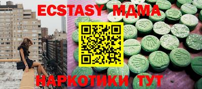 МДМА Ливны