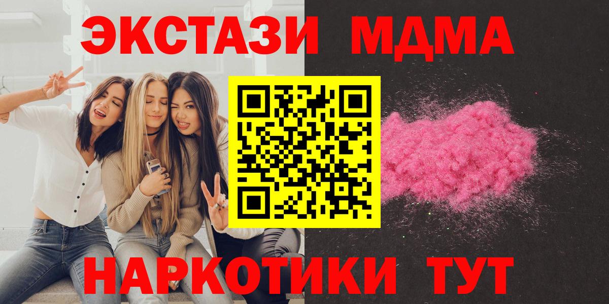 МДМА молли  Вход с VPN  Ялуторовск 