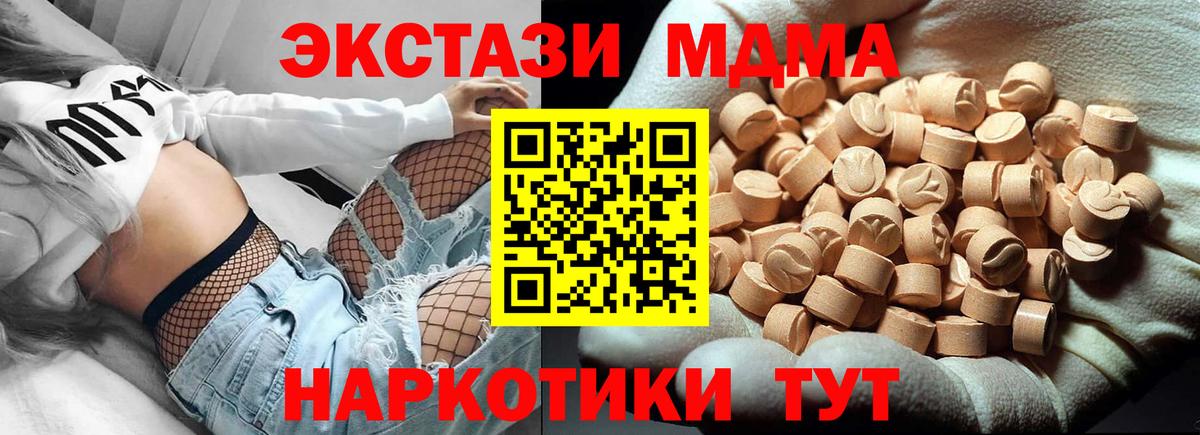 МДМА кристаллы Ялуторовск