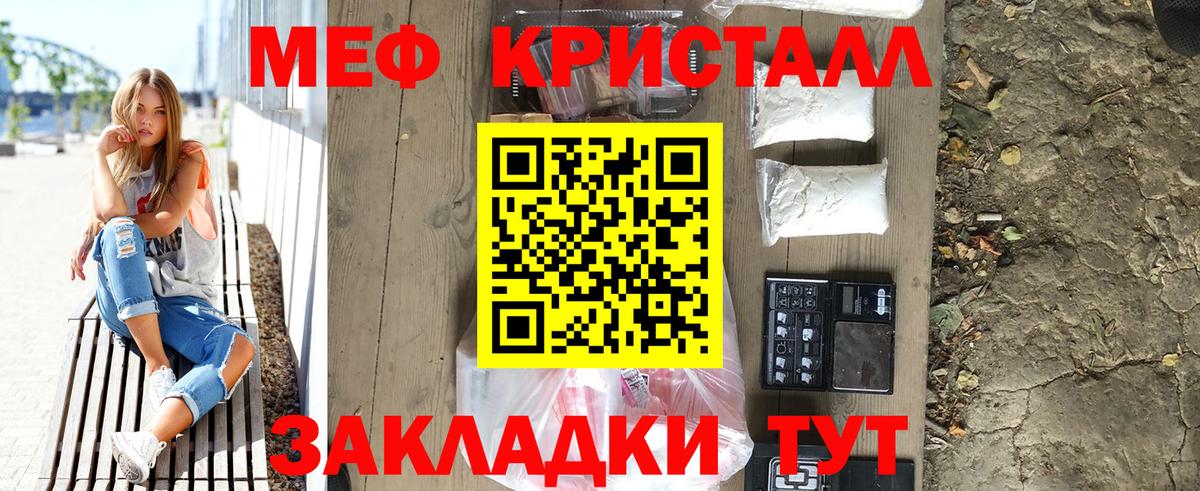 Мефедрон Ялуторовск