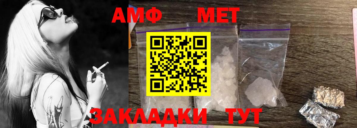 Метамфетамин Methamphetamine  Вход с VPN  Ялуторовск 