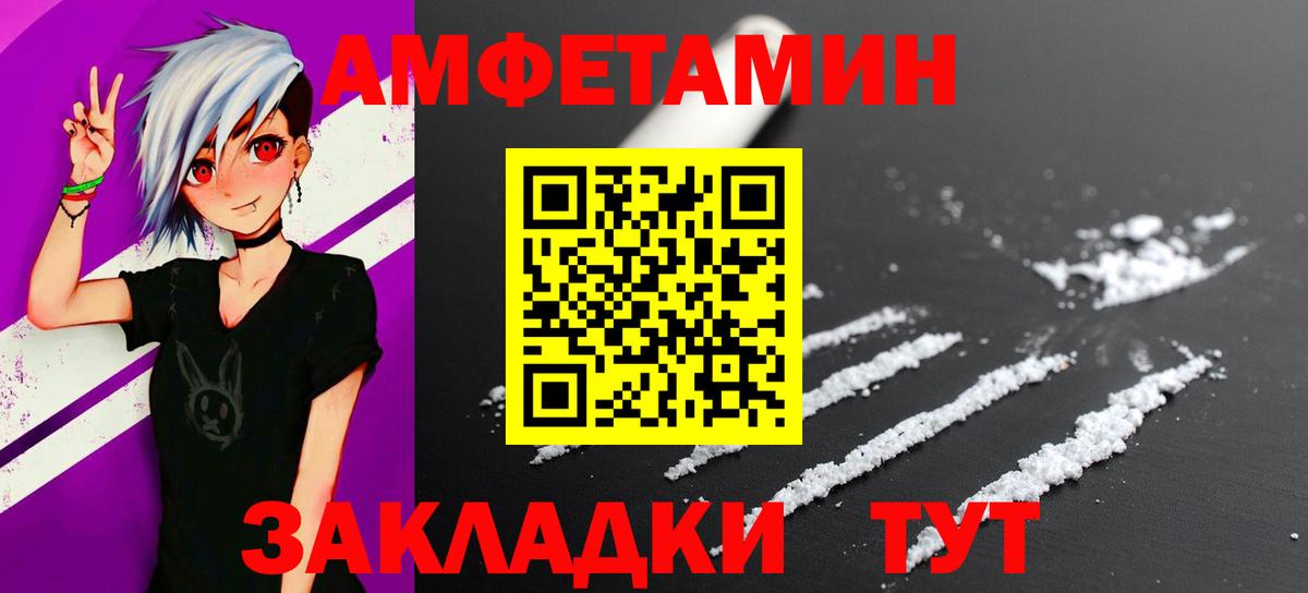 МЕТАМФЕТАМИН Декстрометамфетамин 99.9% Ялуторовск