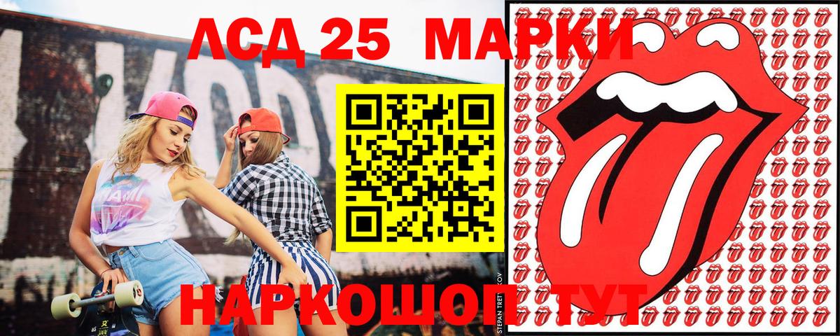 Ялуторовск  Марки 25I-NBOMe 1,5мг  Марки 25I-NBOMe 1,5мг  Вход с VPN 