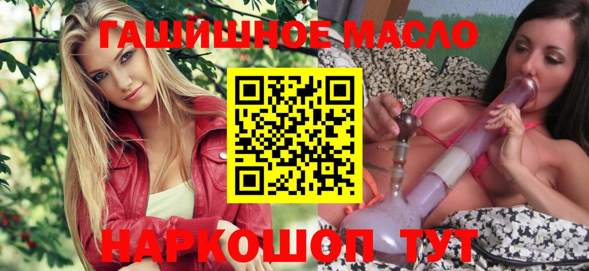 Дистиллят ТГК концентрат  Вход с VPN  Ялуторовск  ТГК вейп с тгк 