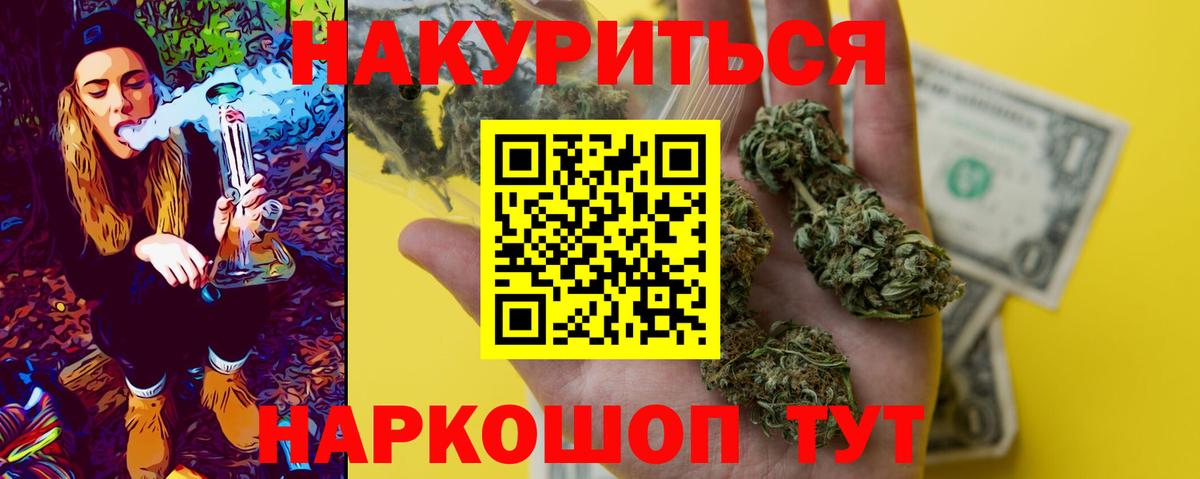 Конопля White Widow Ялуторовск