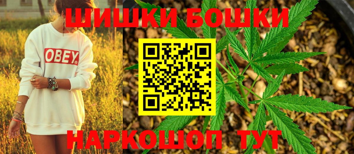 Ялуторовск  Конопля гибрид  Вход с VPN  Бошки марихуана VHQ 